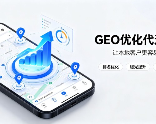 湛江GEO优化